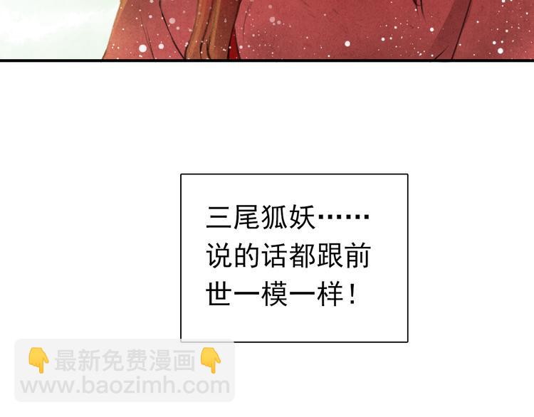 第2话 再续前缘(1/2)-第3话