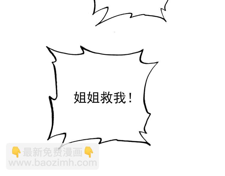 第2话 再续前缘(1/2)-第3话