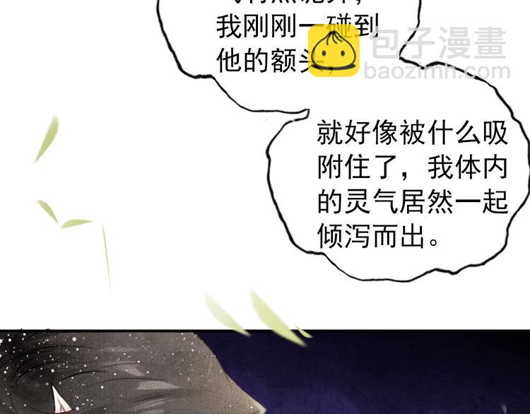 第2话 再续前缘(1/2)-第3话