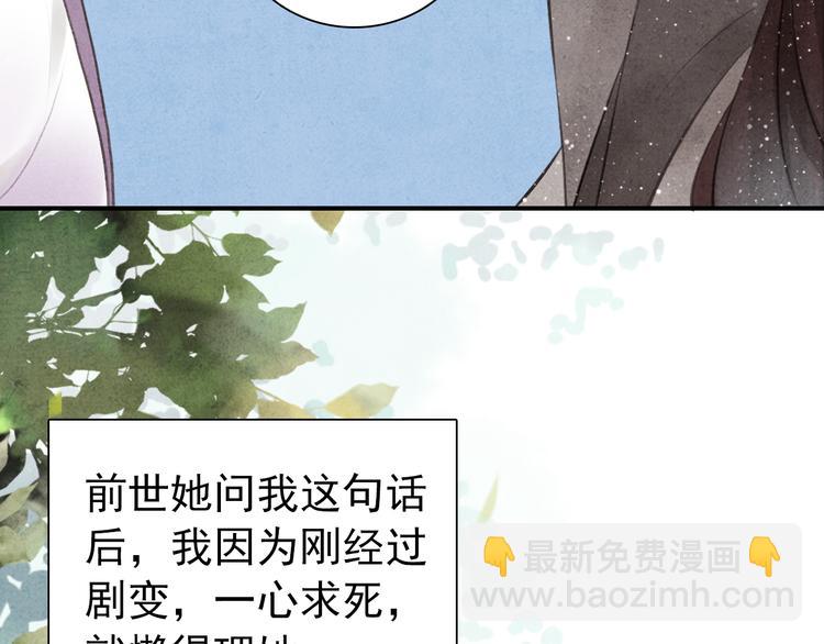 第2话 再续前缘(1/2)-第3话