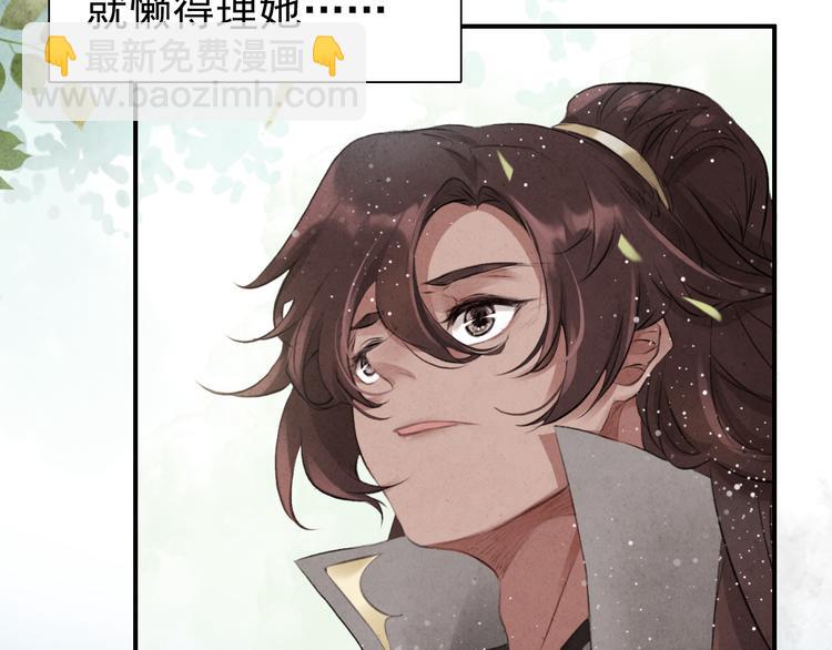 第2话 再续前缘(1/2)-第3话