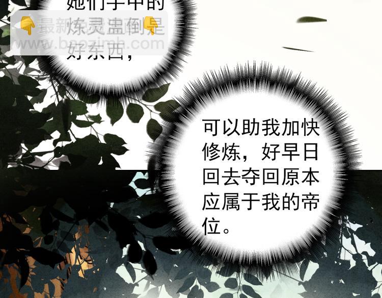 第2话 再续前缘(1/2)-第3话