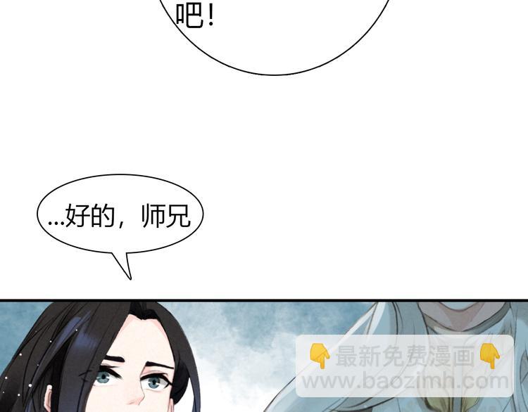 帝师在上 - 第2话 再续前缘(2/2) - 4