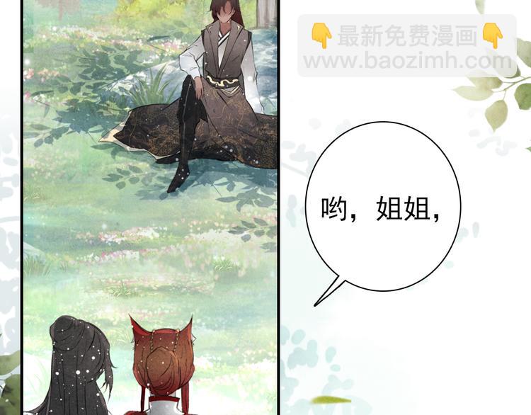 第2话 再续前缘(1/2)-第3话