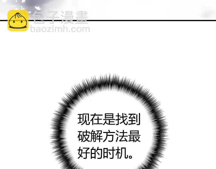 第22话 蛇丹(1/2)-第23话