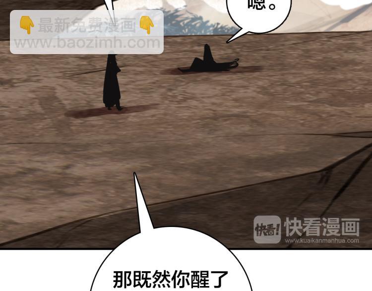 第26话 劫后余生(1/3)-第27话