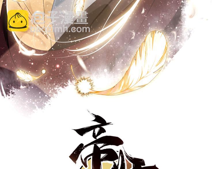 第26话 劫后余生(1/3)-第27话