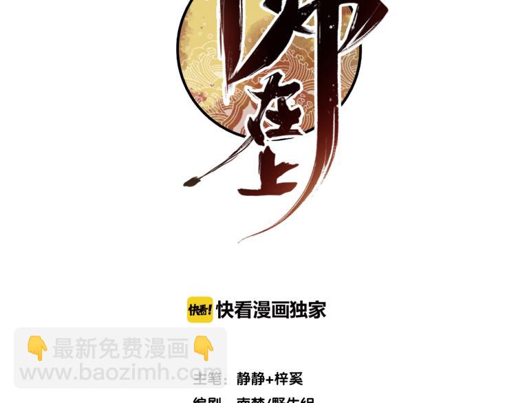 第26话 劫后余生(1/3)-第27话