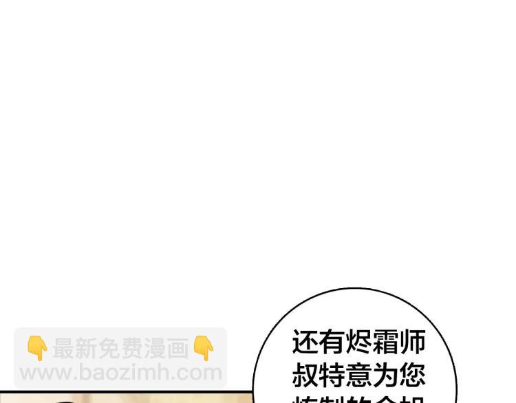 第30话 明明都是他的错(1/3)-第31话