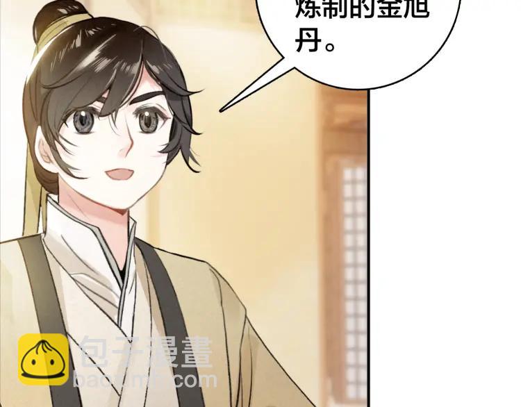 第30话 明明都是他的错(1/3)-第31话