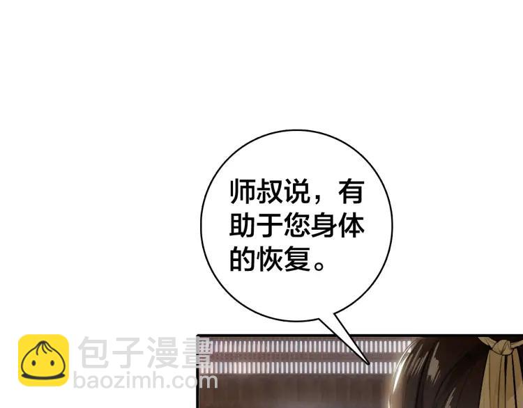 第30话 明明都是他的错(1/3)-第31话