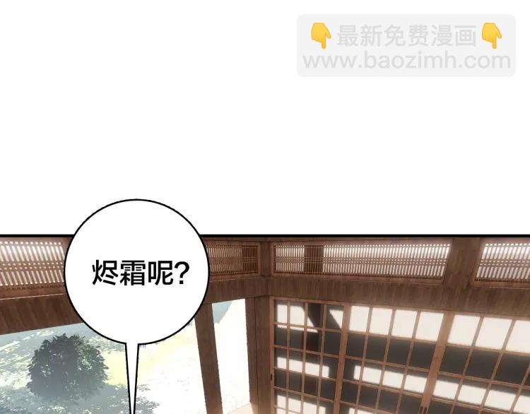 第30话 明明都是他的错(1/3)-第31话