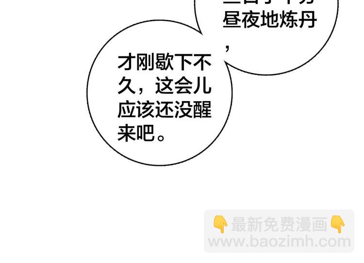 第30话 明明都是他的错(1/3)-第31话