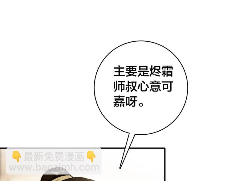 第30话 明明都是他的错(1/3)-第31话