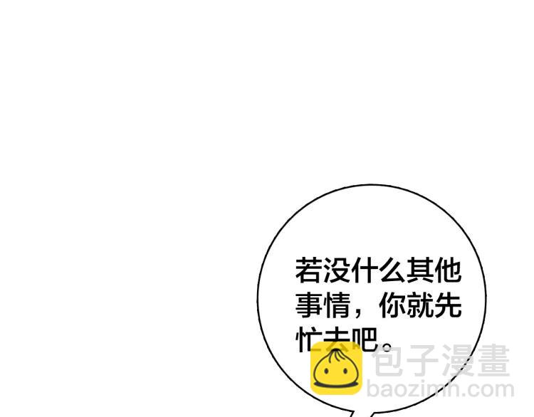 第30话 明明都是他的错(1/3)-第31话