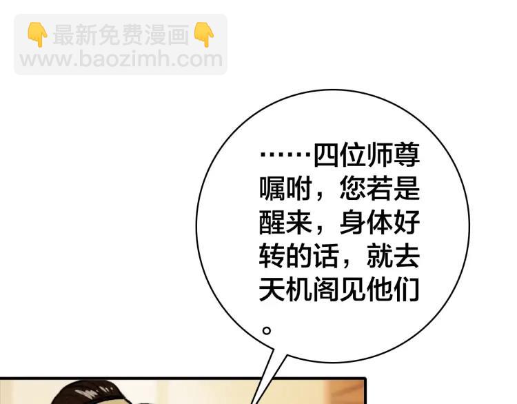 第30话 明明都是他的错(1/3)-第31话