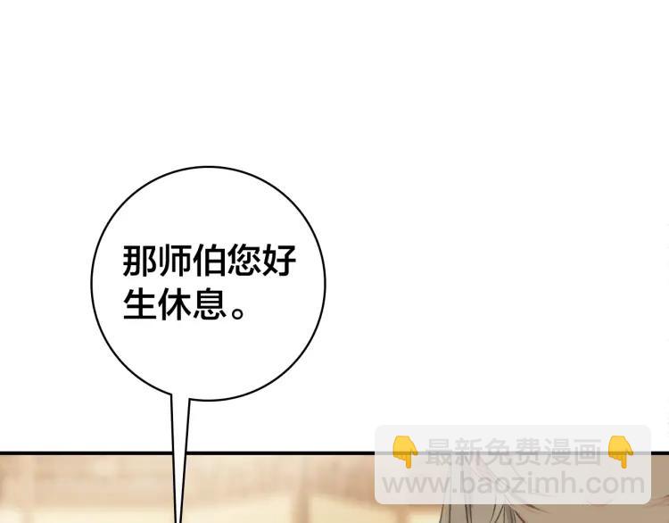 第30话 明明都是他的错(1/3)-第31话