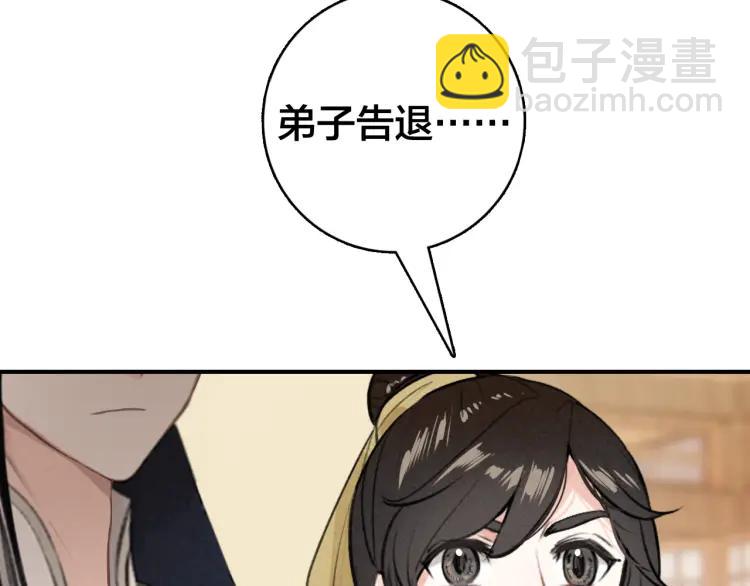 第30话 明明都是他的错(1/3)-第31话