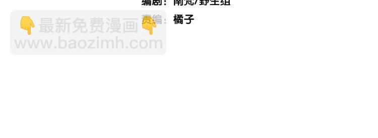 第30话 明明都是他的错(1/3)-第31话