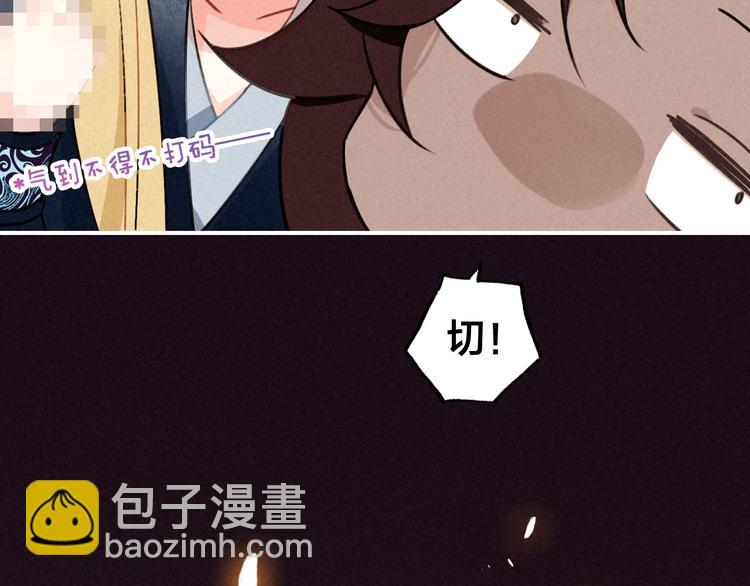 番外 与你一起的春节(1/2)-第33话