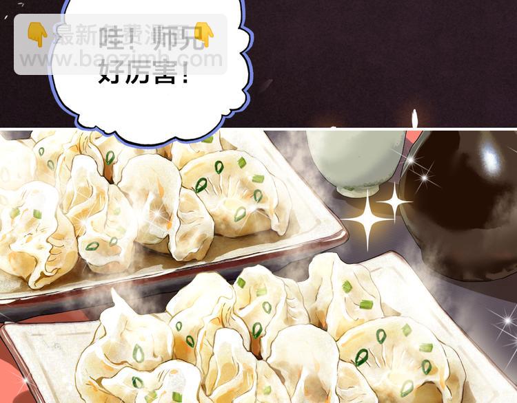 番外 与你一起的春节(1/2)-第33话