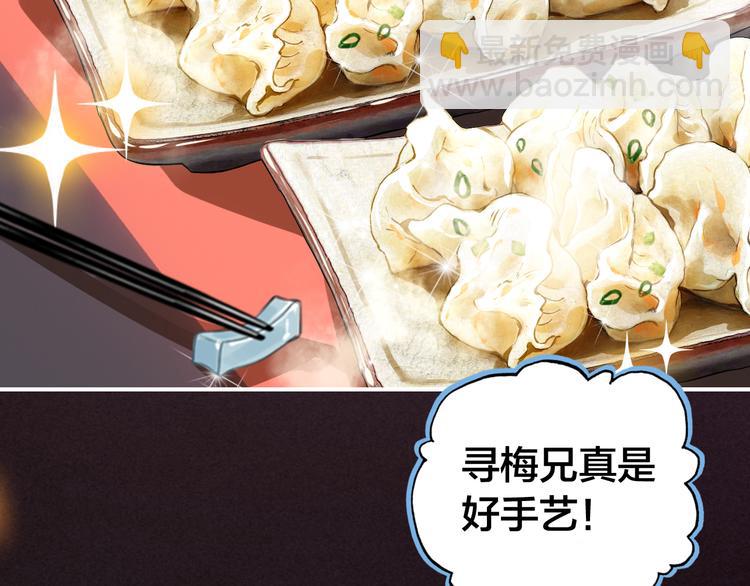 番外 与你一起的春节(1/2)-第33话