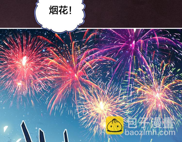 番外 与你一起的春节(1/2)-第33话