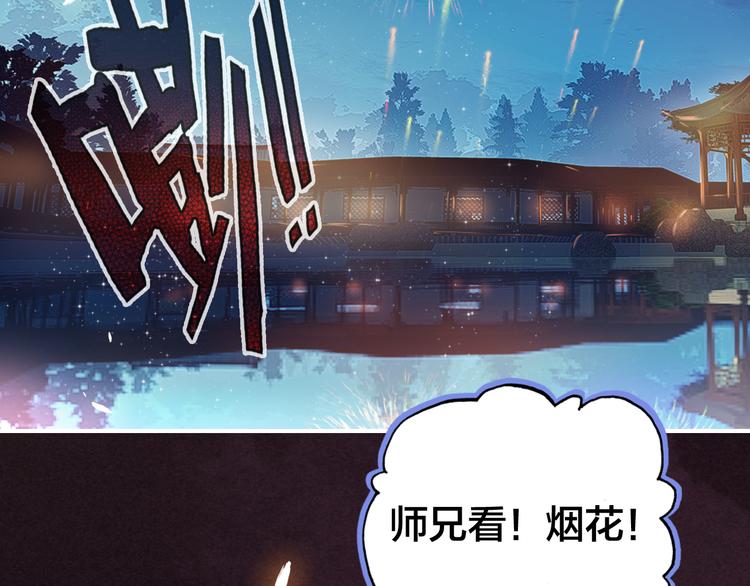 番外 与你一起的春节(1/2)-第33话