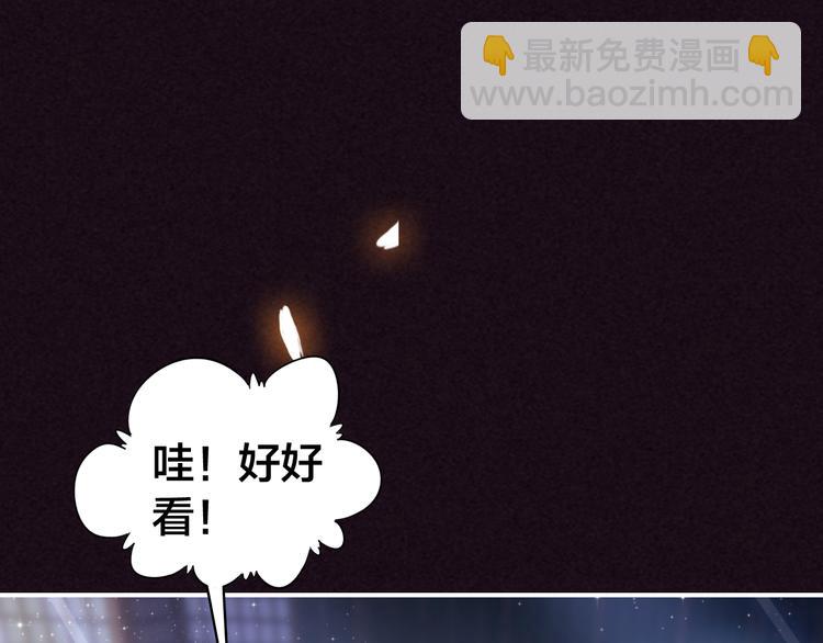 番外 与你一起的春节(1/2)-第33话