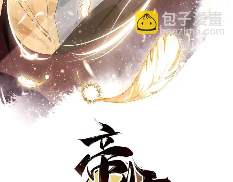 第33话 想到他&hellip;&hellip;(1/3)-第35话