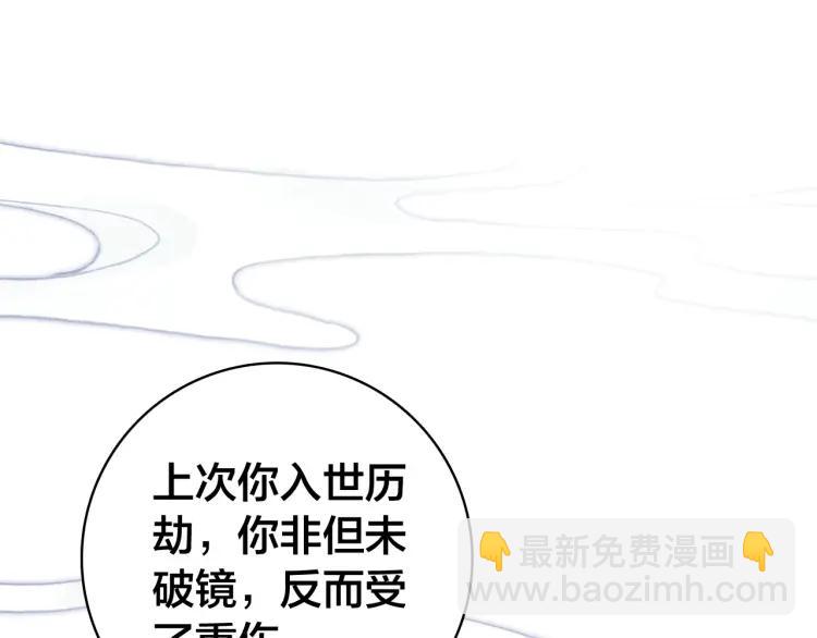 第33话 想到他&hellip;&hellip;(1/3)-第35话