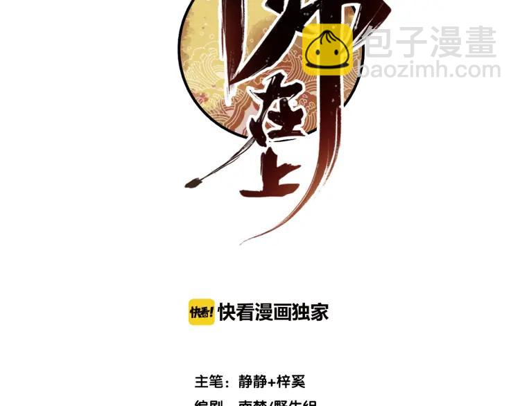 第33话 想到他&hellip;&hellip;(1/3)-第35话