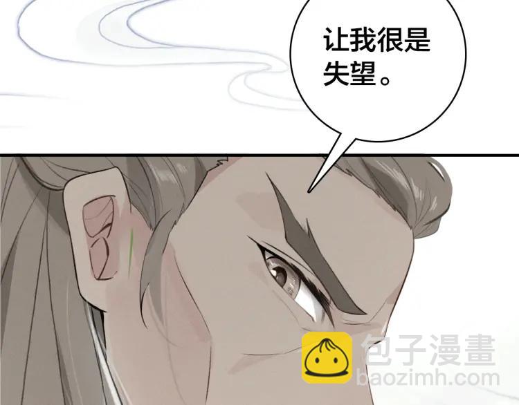 第33话 想到他&hellip;&hellip;(1/3)-第35话