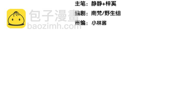 第35话 和他回去(1/3)-第37话