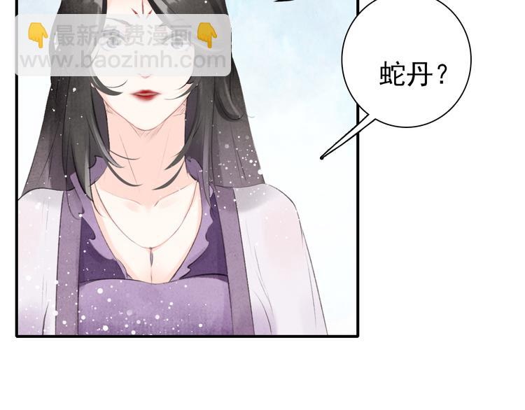 第4话 略施小计(1/3)-第5话