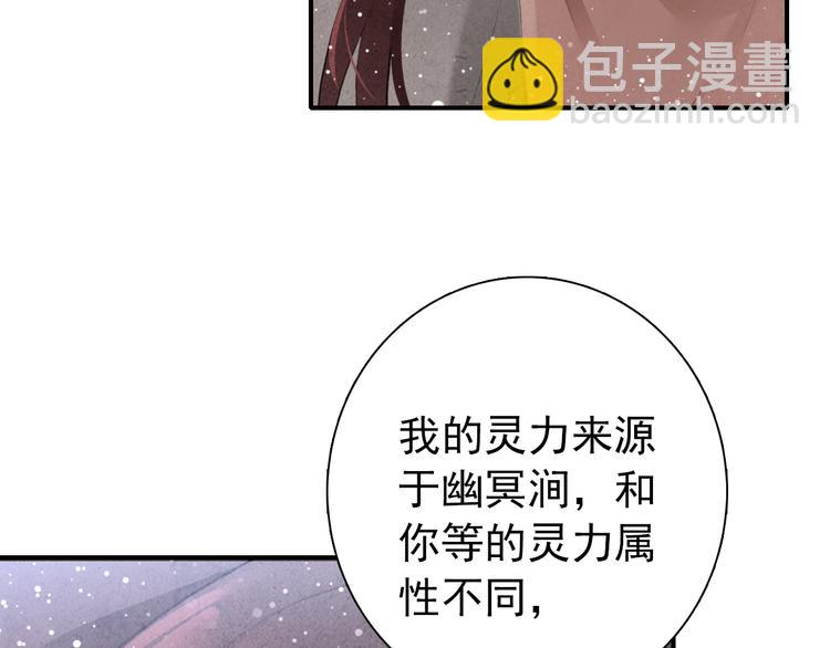 第4话 略施小计(1/3)-第5话