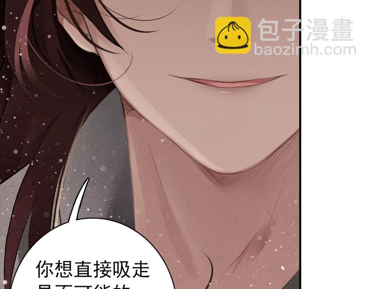 第4话 略施小计(1/3)-第5话