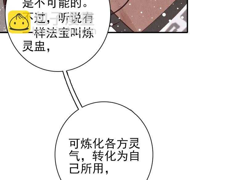 第4话 略施小计(1/3)-第5话