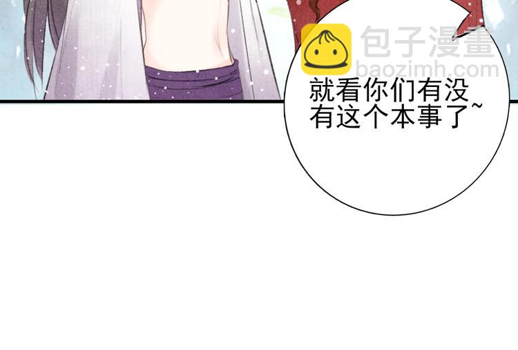 第4话 略施小计(1/3)-第5话