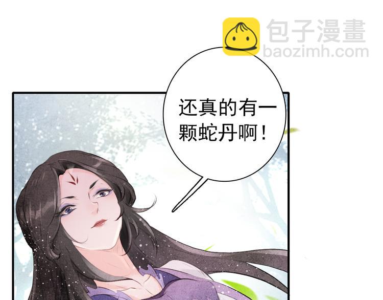 第4话 略施小计(1/3)-第5话