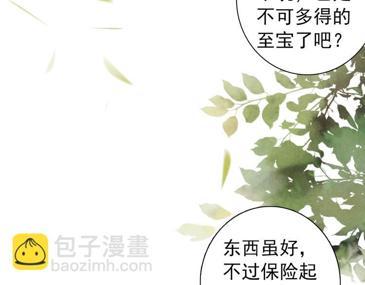 第4话 略施小计(1/3)-第5话