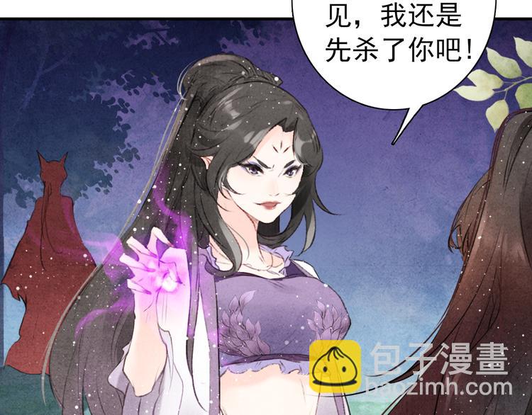 第4话 略施小计(1/3)-第5话