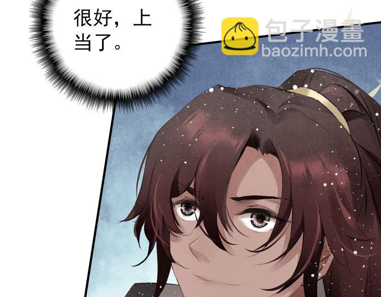 第4话 略施小计(1/3)-第5话