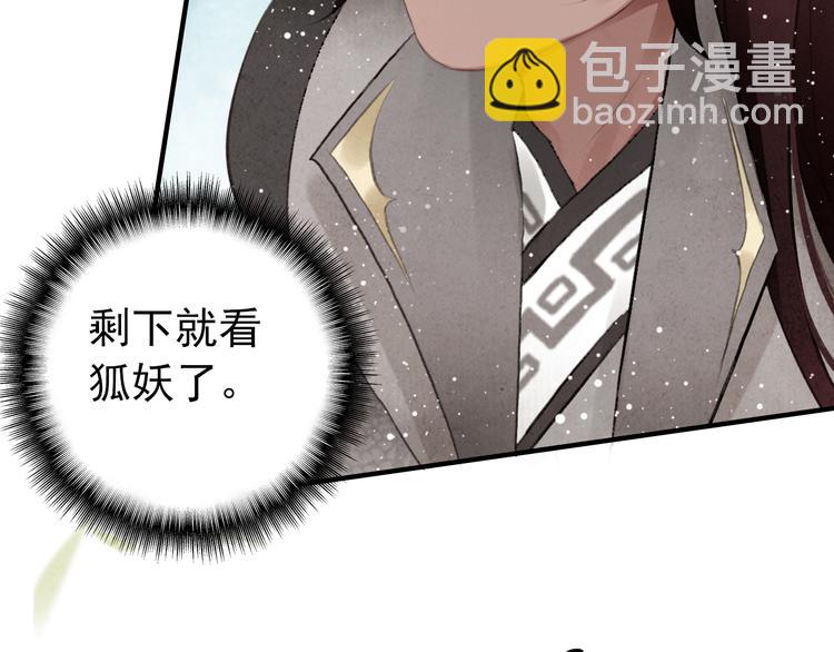 第4话 略施小计(1/3)-第5话