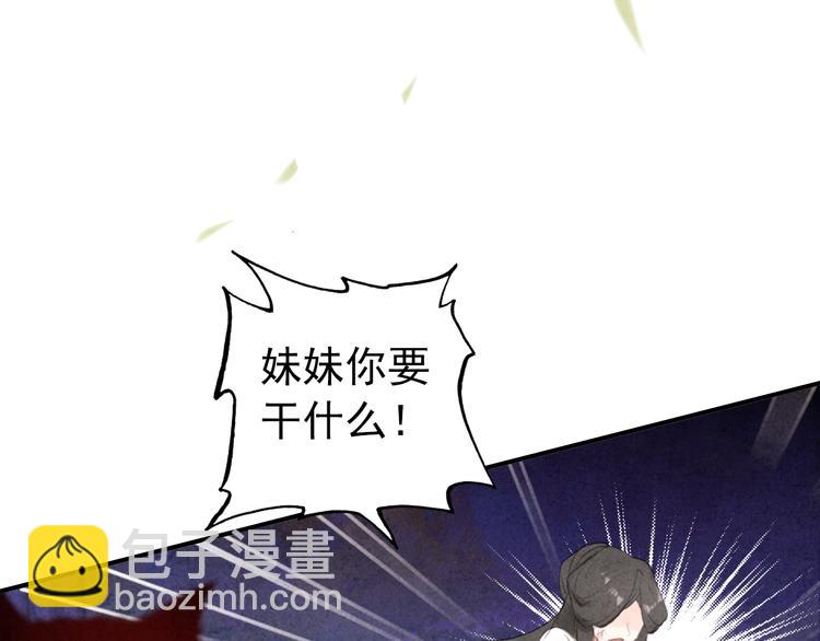 第4话 略施小计(1/3)-第5话