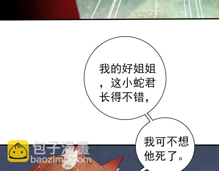 第4话 略施小计(1/3)-第5话