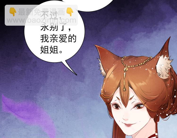 第4话 略施小计(1/3)-第5话