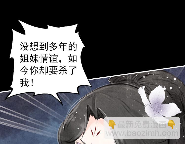 第4话 略施小计(1/3)-第5话