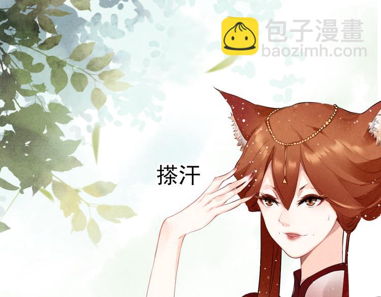 第4话 略施小计(1/3)-第5话