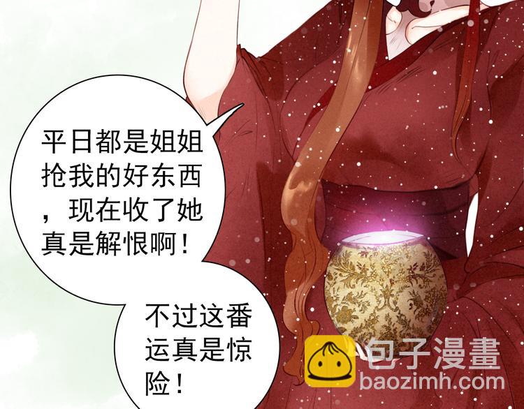 第4话 略施小计(1/3)-第5话